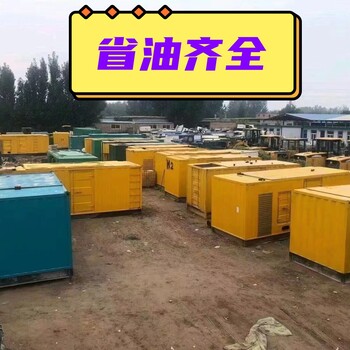 文峰區(qū)出租發(fā)電機/文峰區(qū)租賃發(fā)電機組本地租期