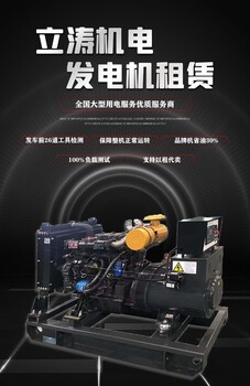 牟平區發電機組租賃出租丨(牟平區)20立方空壓機額定電流：500
