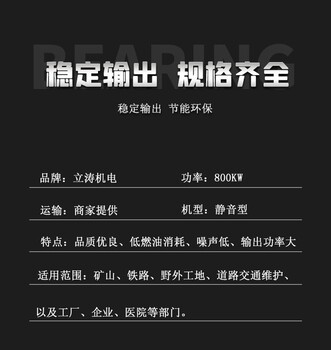 衢江区发电车租赁——(衢江区)800KW发电机组租