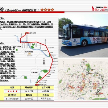 沈阳公交广告245路沈阳北陵公园辽宁省军区龙之梦南塔鞋城