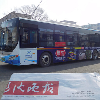 沈阳环路公交车体广告为企业品牌推广助力