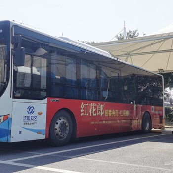 沈陽(yáng)市公共交通車輛廣告及服務(wù)收費(fèi)標(biāo)準(zhǔn)？沈陽(yáng)公交車身廣告價(jià)格
