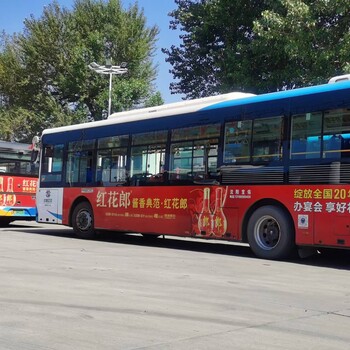 沈陽(yáng)市公共交通車輛廣告及服務(wù)收費(fèi)標(biāo)準(zhǔn)？沈陽(yáng)公交車身廣告價(jià)格