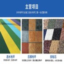玻璃骨料礫石地坪，膠筑彩石透水樹池造型設(shè)計，現(xiàn)場施工打樣