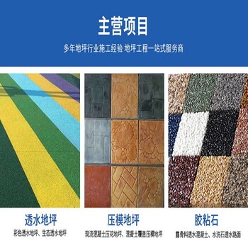 玻璃骨料礫石地坪，膠筑彩石透水樹(shù)池造型設計，現場(chǎng)施工打樣