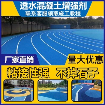 揚州停車(chē)場(chǎng)高承載彩色透水路面增強劑，瀝青路面改色漆銷(xiāo)售廠(chǎng)家