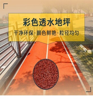 長治瀝青路面改色彩色罩面漆供應廠家，多功能透水路面推廣建設