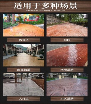 廣德壓模地坪模具價格，混凝土壓印，壓模，壓花地坪面層裝飾施工