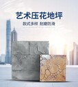 山西市政街道混凝土壓花，壓模地坪規(guī)格款式品牌直營銷售