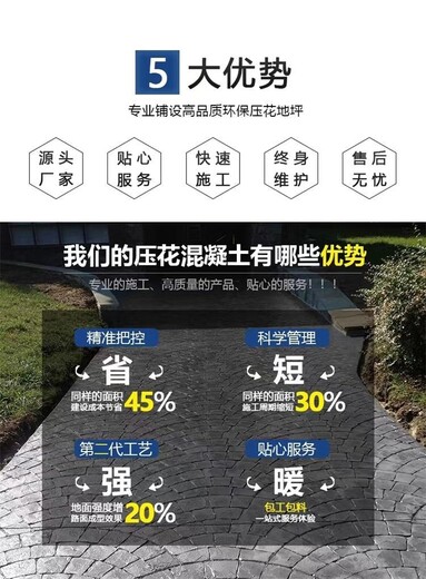 日照生態(tài)園林露骨料透水混凝土步道施工方法，地坪施工隊(duì)駐場(chǎng)指導(dǎo)