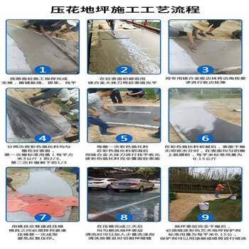 蘭溪市風景區仿木紋壓花臺階，仿古磚壓模地坪材料批發價供應