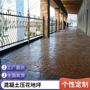 聚氨酯压印地坪模具，萍乡市政停车场压模混凝土人行步道