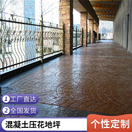 小方磚壓模路面可廣泛適用于景區(qū)，廣州壓花地坪材料供應(yīng)與施工