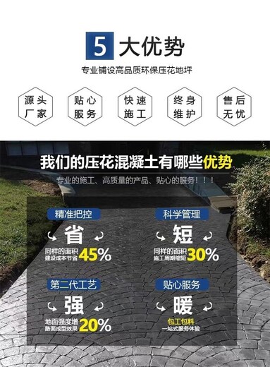 武汉混凝土压花路面施工材料，仙桃地区聚氨酯地坪模具借用电话