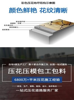 蘭溪市風景區仿木紋壓花臺階，仿古磚壓模地坪材料批發價供應