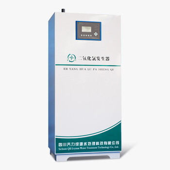 齊力潔康高純二氧化氯發(fā)生器
