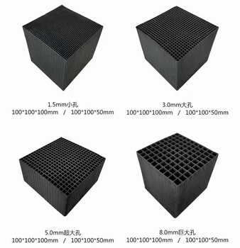 台州蜂窝活性炭吸附废气净化空气处理尾气有机废气吸附