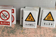 工厂安全警示禁止标志镀锌板搪瓷标牌制作