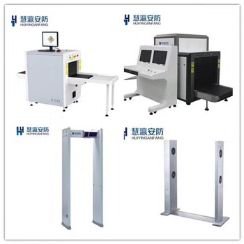 安檢設(shè)備租賃商安檢門出租二手安檢機(jī)安檢設(shè)備廠家售后支持