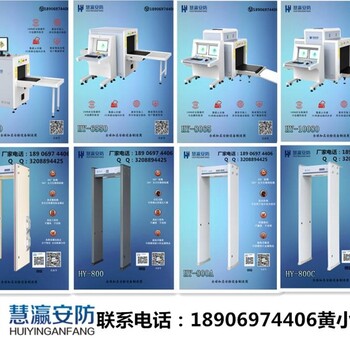 體育館安檢設(shè)備租賃演唱會(huì)安檢門出租服務(wù)安全檢查安檢機(jī)出租