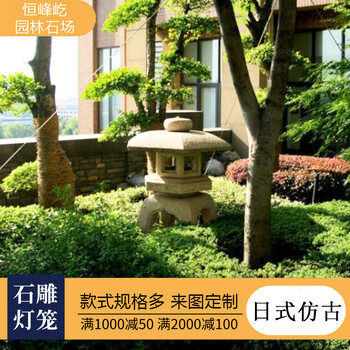 仙桃庭院公園改造景觀石燈擺件異形加工花崗巖做舊款石雕