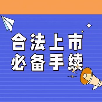 產(chǎn)品需要備案什么批號才可以銷售，消字號備案申請