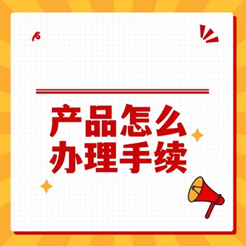 江蘇省杰東藥業(yè)貼牌加工，廠家提供文號，手續(xù)正規(guī)
