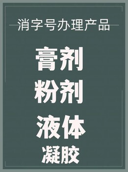 杰东药业，贴牌厂家，协助产品上市销售