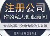 白云花都道路運輸許可證，建筑勞務資質，花都工商加急，