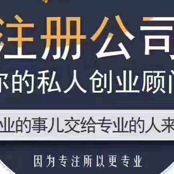 白云花都道路運輸許可證，建筑勞務資質，花都工商加急，