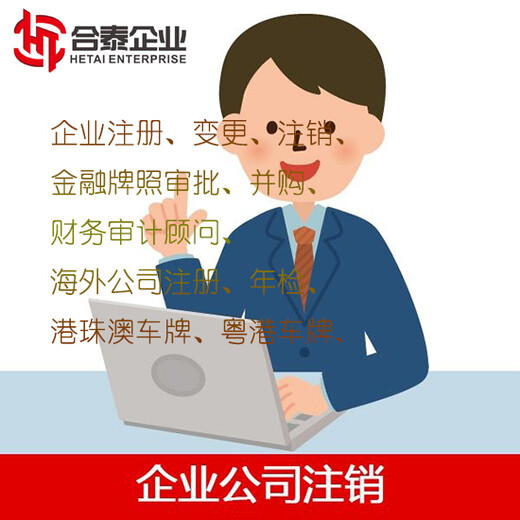 深圳外资个体户注册你懂吗（代理记账）