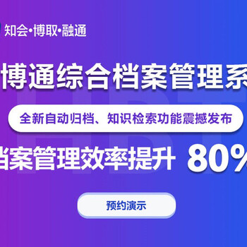 汽车行业档案管理系统解决方案-汽车配件业档案管理系统平台