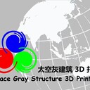 3D打印房屋设备征全国代理