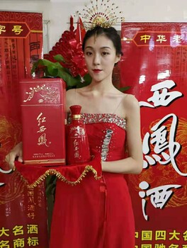 中國紅紅西鳳酒西安紅西鳳酒陜西紅西鳳酒營銷