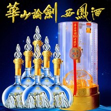 华山论剑西凤酒30年20年10年陕西西安西凤酒营销