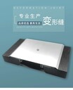 浙江雙卡鎖鋁合金變形縫墻面做法溫州內(nèi)墻變形縫加工