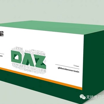 真解是一種復合霉菌毒素降解酶，