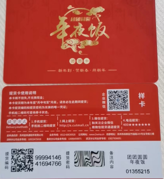 上海琴雨食品提货卡二维码兑换卡提货系统