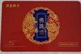 上海预制菜提货卡二维码券卡