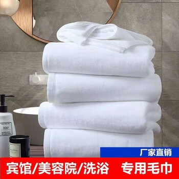 廠家批發(fā)毛巾浴巾沙發(fā)巾酒店會所沐足繡字提花定制