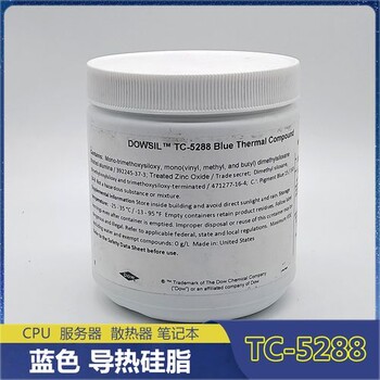 求購道康寧陶熙系列信越系列產(chǎn)品