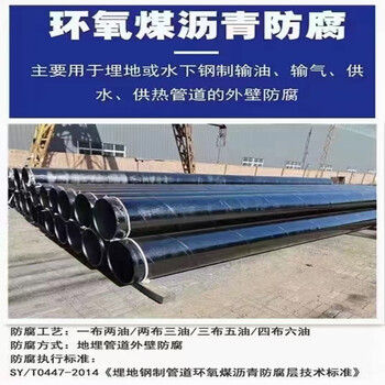 防腐螺旋焊管廠家
