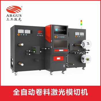 全自動卷料激光模切機(jī)新型自動激光打標(biāo)雕刻機(jī)