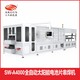 SW-A4000全自动太阳能电池片串焊机1 (2)