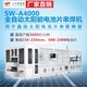 SW-A4000全自动太阳能电池片串焊机4