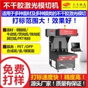 不干膠標(biāo)簽激光模切機(jī)貼紙激光定位巡邊切割半切全切皆可