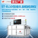 全自動太陽能電池片EL缺陷檢測儀電池片顯裂隱裂碎片檢測設備