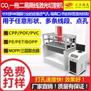 一拖二易撕線激光刻線機復(fù)合膜選擇性激光劃線打虛線可控可調(diào)