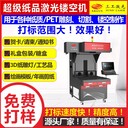 全自動紙制品激光模切機超復雜圖案激光雕刻切割機電腦控制