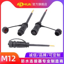 尼龍面板組裝式防水連接器，防水接頭，防水航空頭，LED防水插頭圖片